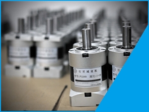 精密行星减速机