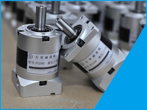 精密行星减速机